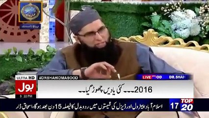 Live With Dr Shahid Masood – 31st December 2016