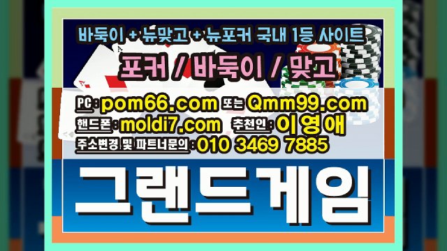 타이탄게임바둑이,스위트게임,반지게임,337게임 #바둑이 #골드 #실버 010-3469-7885 ☎