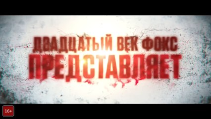 Кредо убийцы  2017