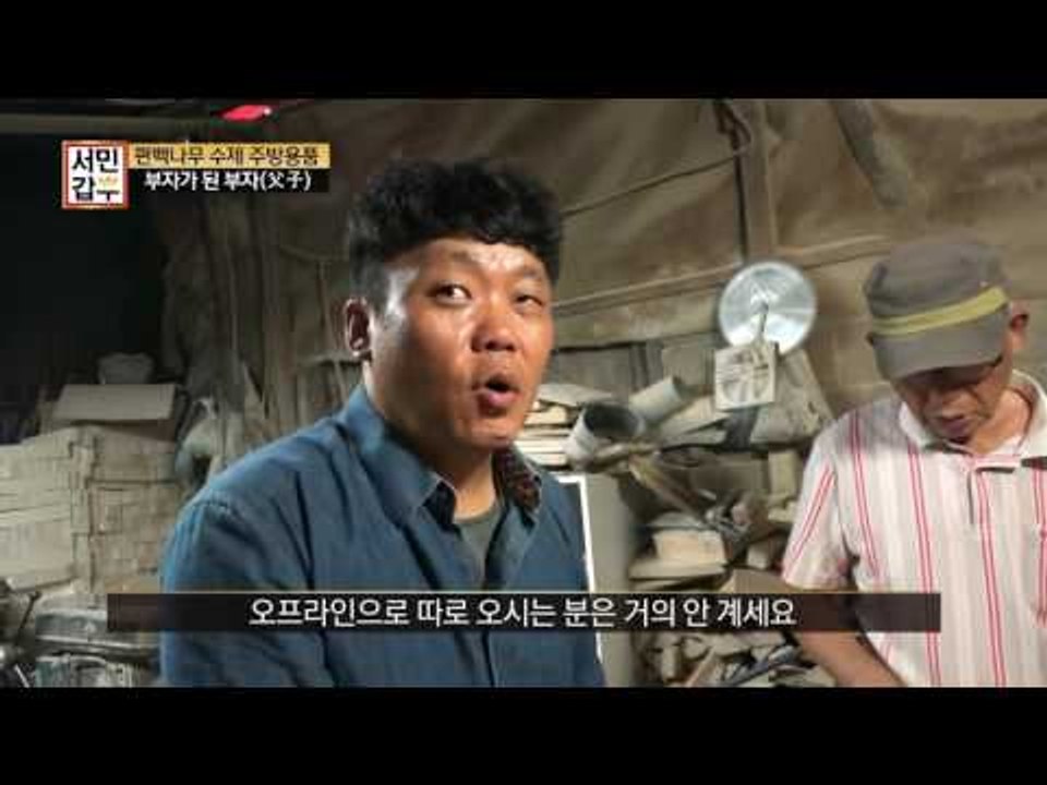서민 갑부 목공소에는 손님이 오지 않는다?! 과연 연매출은 얼마?
