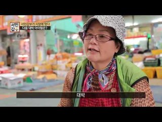 서민 갑부의 다음 대박 아이템은 '대박'?! 반전의 '대박'아이템!
