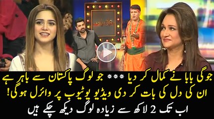 Jogi Baba were great people outside Pakistan's viral video on YouTube