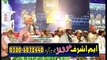 New Punjabi Naat  Madinay Main Anwaan By Abdul Rauf Roofi New Naat 2017 (1)