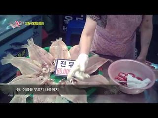 옥돔과 옥두어의 차이는?