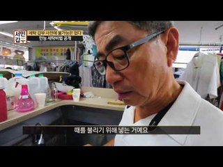 가정용 만능세제 비법 대공개! 옷 세탁에 주방세제를?!