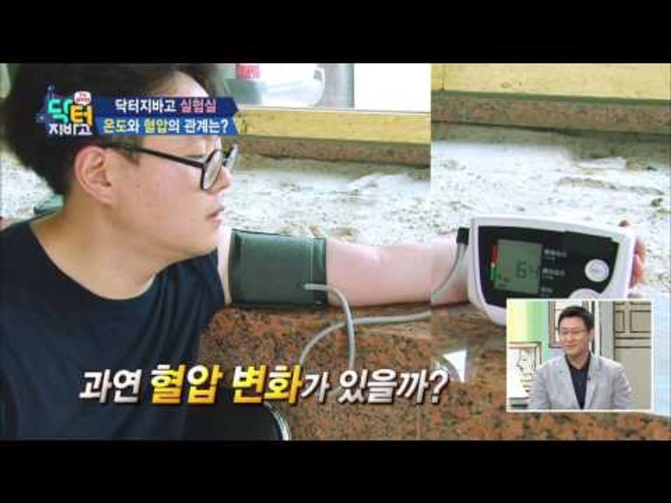 여름철 뇌졸중 주의보! 온도와 혈압의 관계는?!