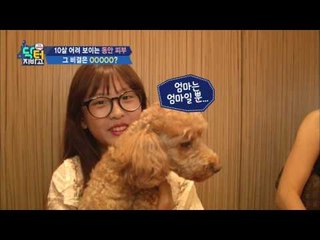 10살 어려 보이는 동안피부의 비결?! 우주비행사도 먹는다는 이것의 정체는?