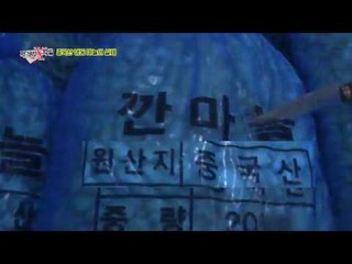 마늘 100% 다진 마늘은 사실 90% 마늘, 10%의 이것?!