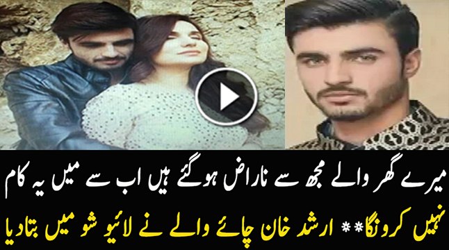 Arshad Khan Chai Wala Apologises To His Fans For His Recent Photoshot.