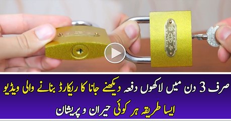 Open A Lock With 3 Ways Video Goes Viral On Internet