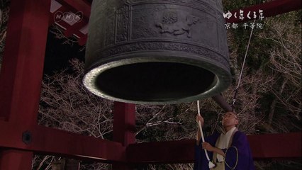 Japan sticks to tradition to mark 2017