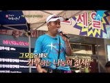 [예고] 어두웠던 과거는 잊어라! 행복 에너지 황기순이 간다!