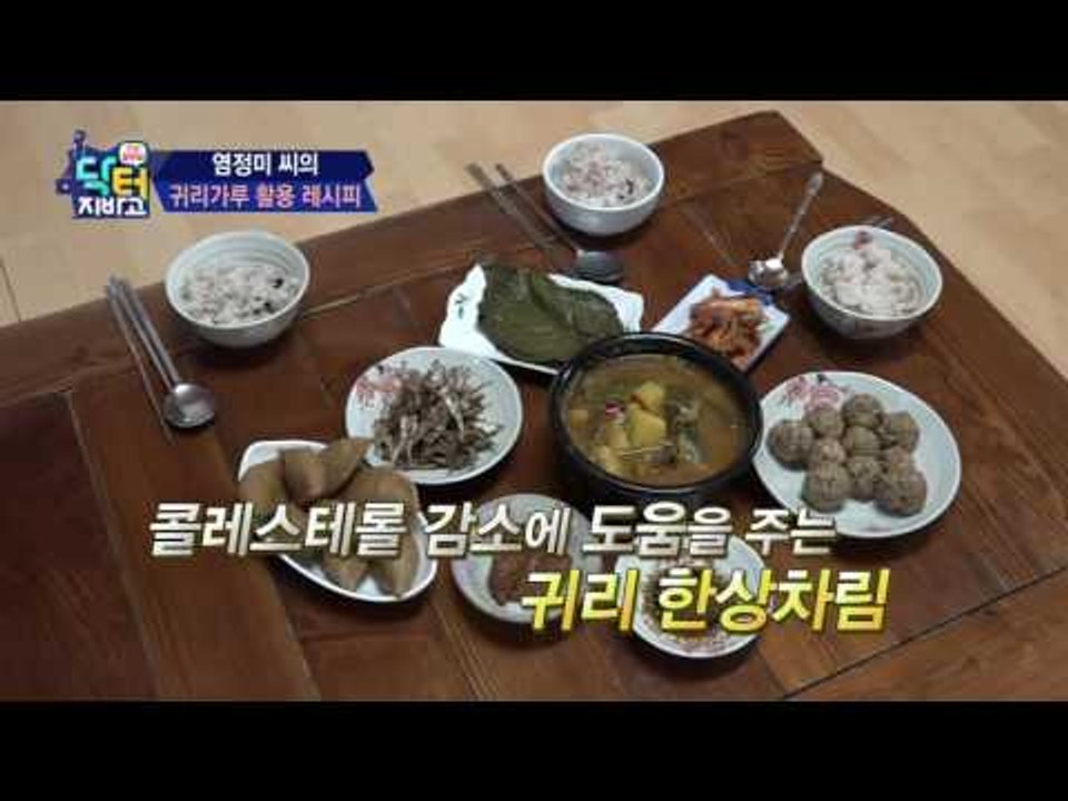 OO 가루로 챙긴다! 콜레스테롤 잡는 레시피 대공개!