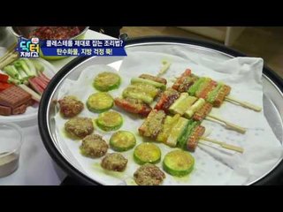 추석에 기름 없이 전 부치기! 콜레스테롤 잡는 조리법 대공개!