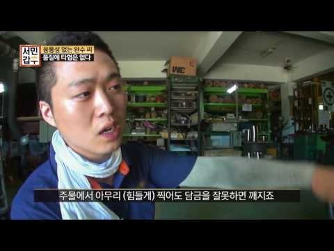 거참 신기하네~ 거무튀튀 구리덩이, 금빛 유기 되는 과정!