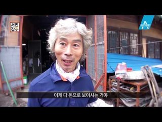 [예고] ‘유기그릇으로 갑부 되다’ 흙으로 황금을 빚는 사나이