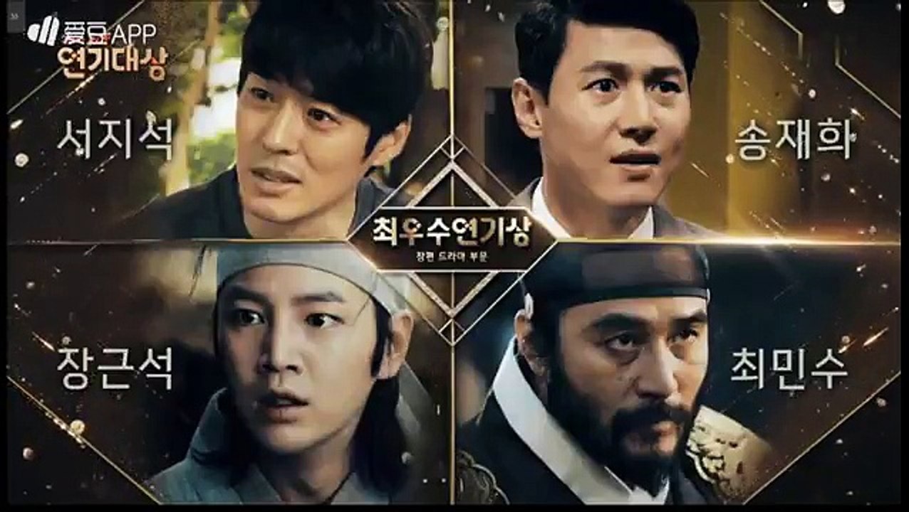 JANG KEUN SUK MC [PREVIEW] "2016 SAF SBS DRAMA ACTİNG AWARDS" 31.12.2016