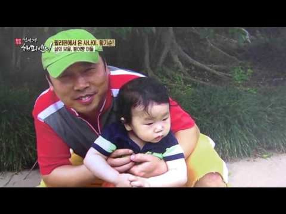황기순이 유재석보다 재미있다는 붕어빵 아들!