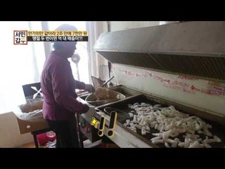 [선공개] 딱딱한 찹쌀 강정이 보송보송 한과로? 비결은?!