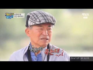 뇌경색을 극복한 몸신! 제보자는 ‘앵무새’?!