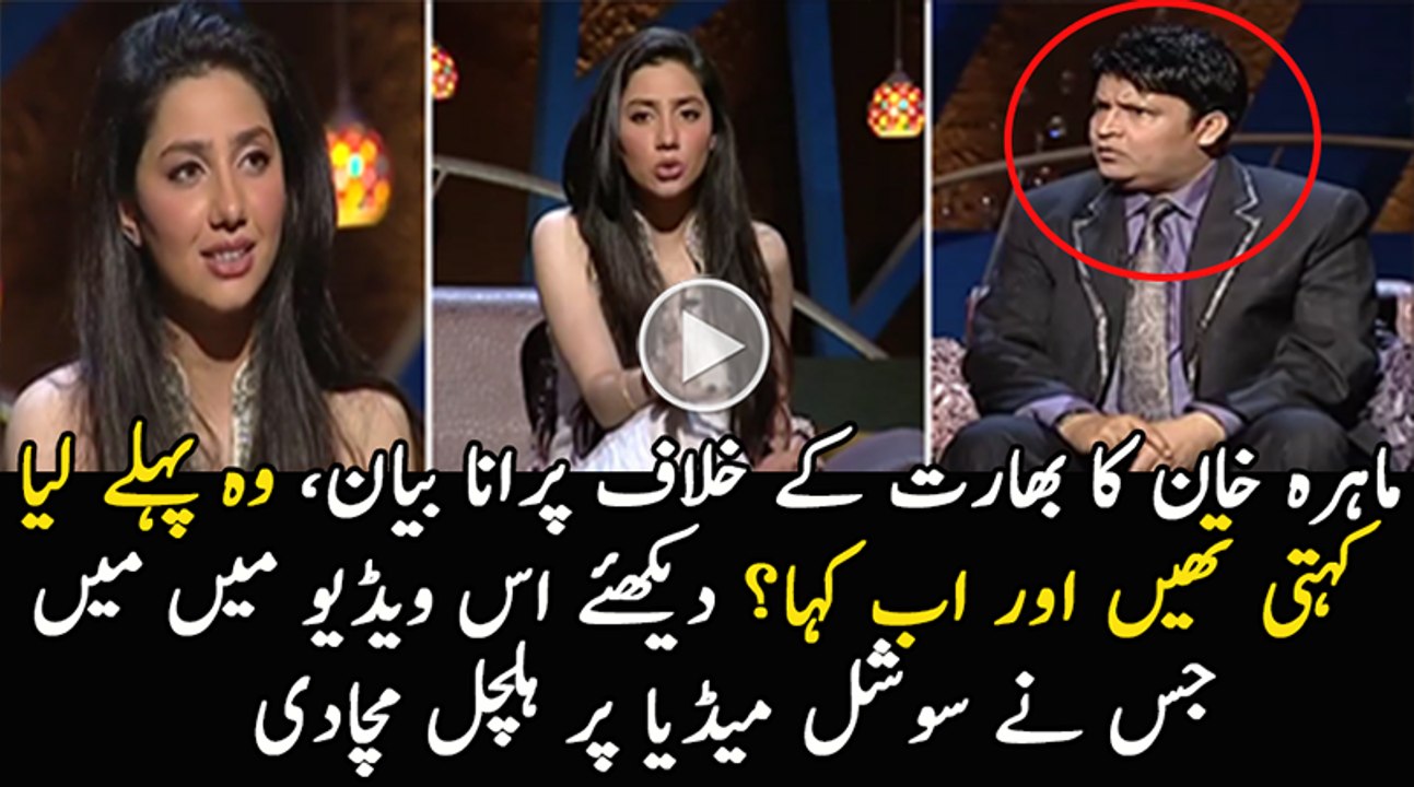 Mahira Khan’s Previous Comments About Bollywood Went Viral