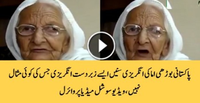 Burhi ama ki angrezi social media per viral An Old Age Woman Talk In English Viral Video
