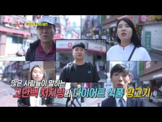 양의 지방이 몸에 좋다는 말은 거짓?!