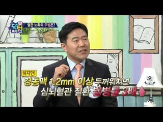 한번 두꺼워지면 되돌아가기 힘든 혈관, 그 노화의 주범은?