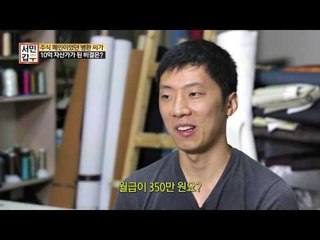 갑부의 천갈이 비법! 천만 가는 게 아니라 뼈대까지 손본다?!