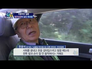 동창의 부축 받게 된 이유, 혈관질환이 남긴 치명적 후유증!