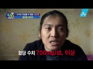 [예고] 질병 악순환의 고리를 끊는 법, 혈당 관리!