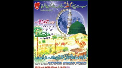 Salana Jash e Eid  e Milad e NabiS A W WRaily & Jaloos by A S I Pakistan .