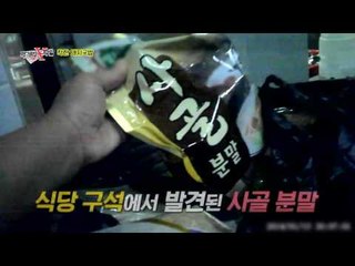 돼지국밥에 쓰이는 수상한 가루의 정체는?!