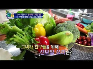 자연의 약 상자 엘더베리, 가수 우연이의 면역력 지키는 천연 식품!