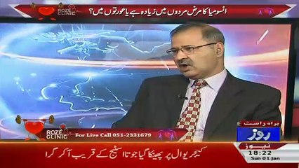 Roze Clinic – 1st  January 2017