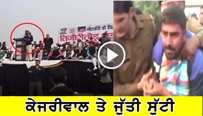 Shoe hurled at arvind kejriwal