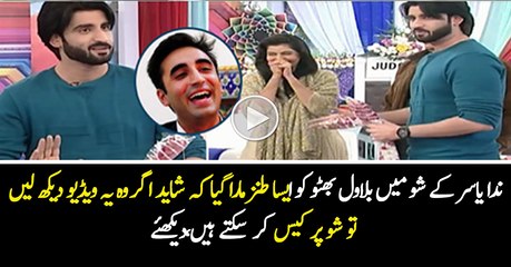 Nida Yasir Morning Show Badly Making Fun of Bilawal Bhutto