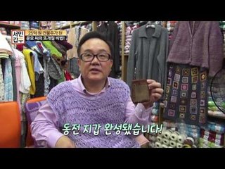 가죽 위에 뜨개질을?! 뜨개질로 만든 포근한 제품들!