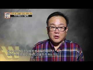 지점만 50개!? 25억 건물주 만든 비결, 어머니의 뜨개질 기술!