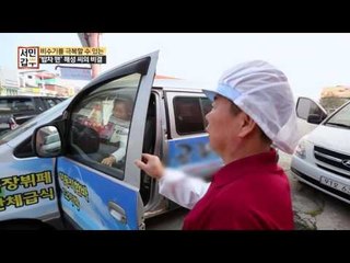 밥차 사업, 고정거래처 확보 없이 시작 마라! 기본 2천 챙기는 갑부!