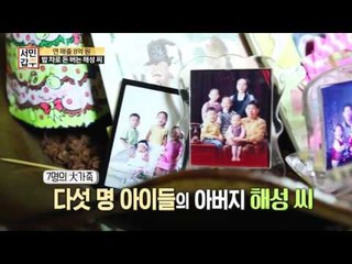 갑부 집엔 아이들 방만 4개?! 널찍한 집에, 캠핑족 로망 카라반까지!