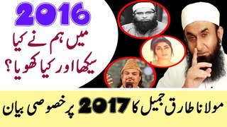 Important [exclusive] Bayan of Maulana Tariq Jameel on New Year 2017