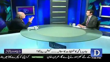 Dusra Rukh - 1st January 2017