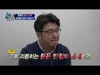 몸 안의 염증이 피부병으로?! 몸속 염증, 방치하면 암 된다?!
