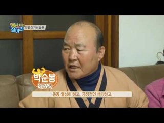 암 예방을 위한 몸신과 한의사의 특별 비법~!