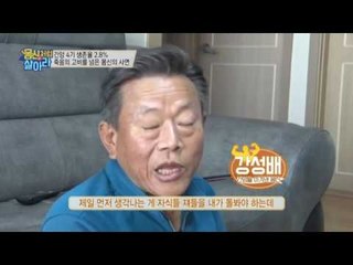 시한부 인생을 이겨낸 간암 완치 판정 몸신! 베일 속 가려진 그의 얼굴은?