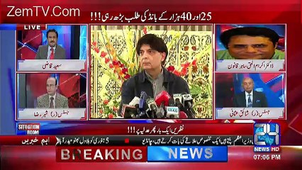 Situation Room –  1st  January 2017