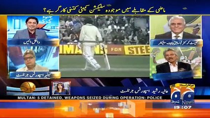 Geo Cricket - 1st January 2017