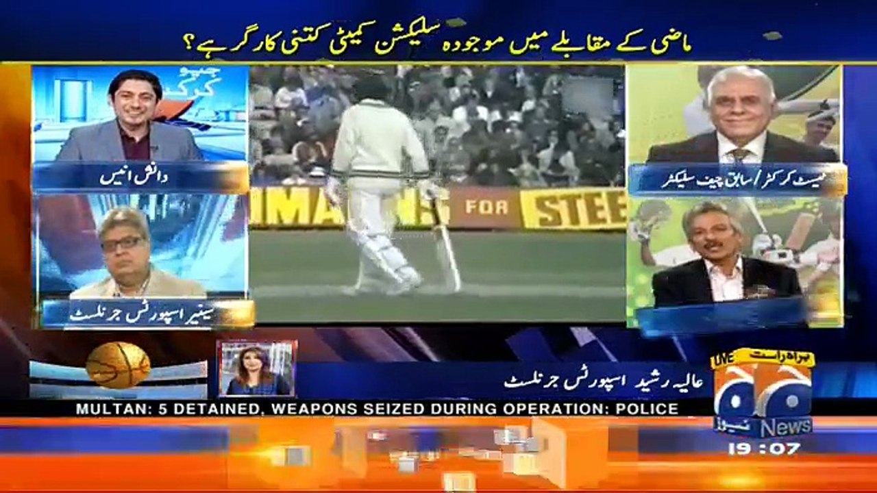 Geo Cricket - 1st January 2017