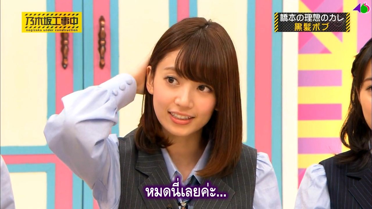 [MRZK46] Nogizaka Under Construction EP.54 ตอน ตามหาชายในฝัน